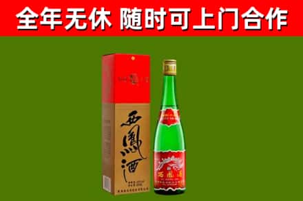 宜州区回收西凤酒