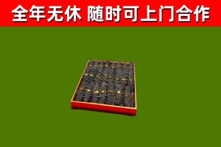 宜州区烟酒回收海参.jpg