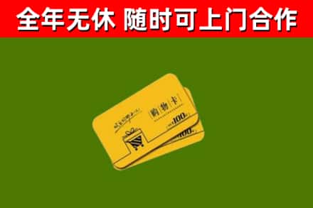 宜州区烟酒回收购物卡.jpg